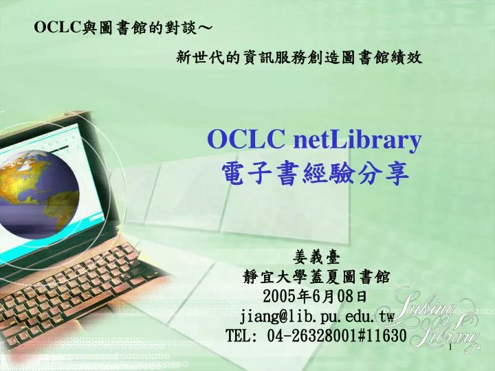 oclc netlibrary
