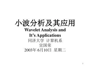 wavelet analysis and it s applications 2003 6 10
