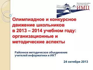 2013 2014
