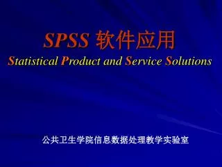 spss s tatistical p roduct and s ervice s olutions