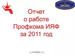 201 1