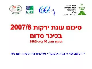 2007 8 16 2008