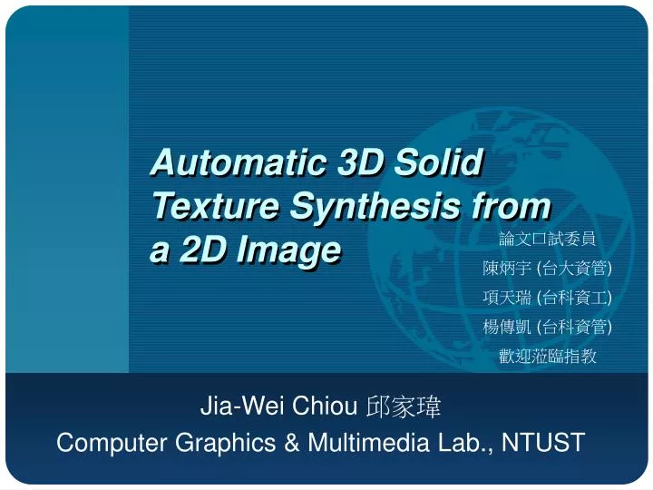 automatic 3d solid texture synthesis from a 2d image