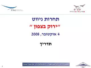 4 2008