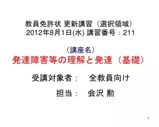 2012 8 1 211