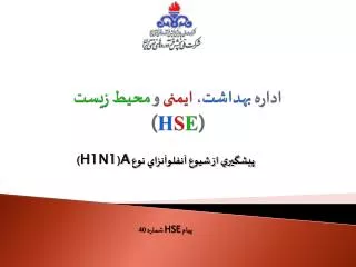 a h1n1 hse 40