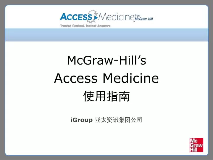 mcgraw hill s access medicine