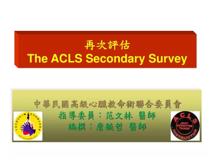 the acls secondary survey