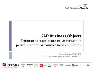 sap business objects