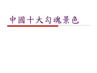slide1
