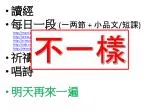 讀經 每日一段 ( 一两節 + 小品文 / 短課 ) manna-nghc.blogspot/ - slide 1