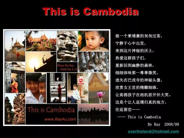 this is cambodia