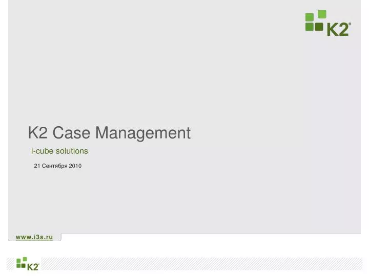 k2 case management