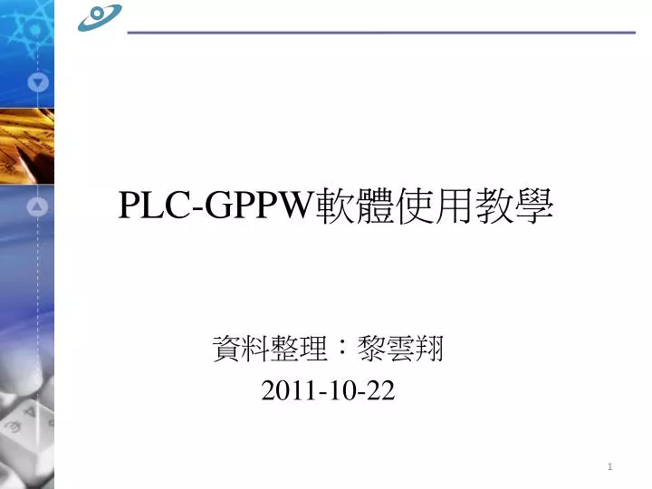 plc gppw