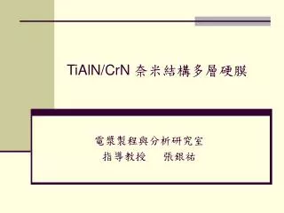 tialn crn