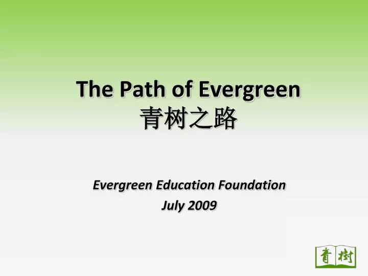 the path of evergreen