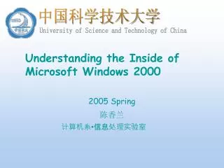 Understanding the Inside of Microsoft Windows 2000