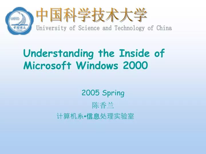 understanding the inside of microsoft windows 2000