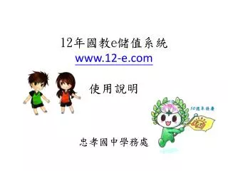12 e www 12 e com