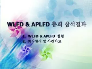 wlfd aplfd