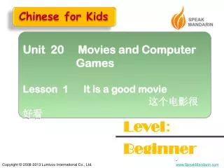 Unit 20 Movies and Computer Games Lesson 1 It is a good movie