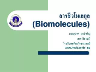 biomolecules