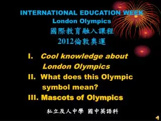 INTERNATIONAL EDUCATION WEEK London Olympics ???????? 2012 ????