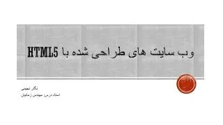 html5