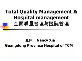 total quality management hospital management