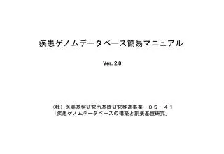 ver 2 0