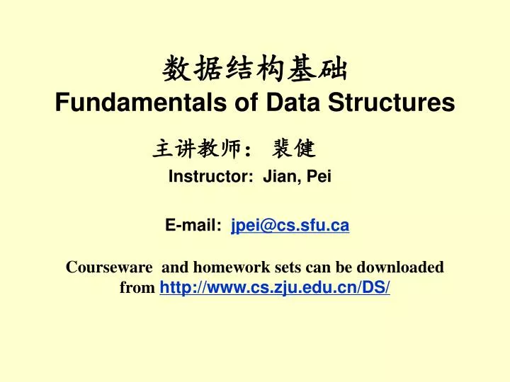 fundamentals of data structures