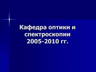2005 2010