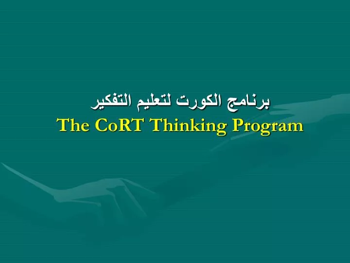 the cort thinking program