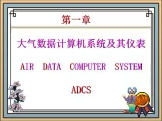 a ir d ata c omputer s ystem adcs