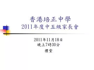201 1