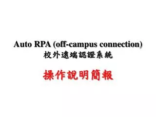 auto rpa off campus connection