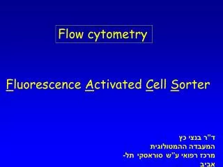 F luorescence A ctivated C ell S orter
