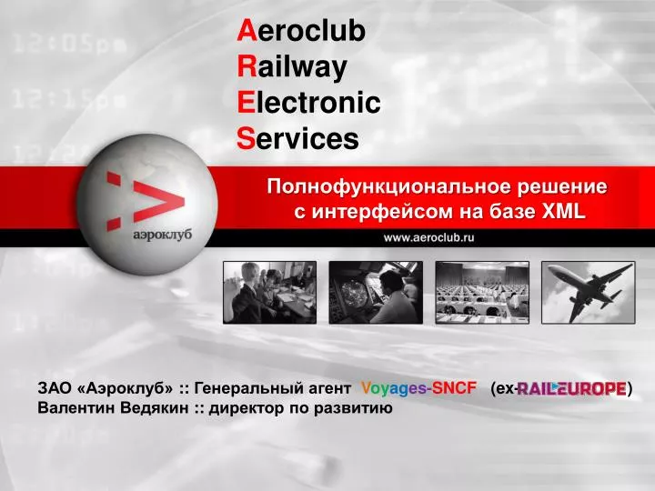 PPT - ЗАО «Аэроклуб» :: Генеральный агент V oy ag es - SNCF ( ex- 	) PowerPoint Presentation - ID:4904550