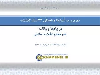 slide1