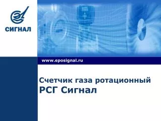 www eposignal ru