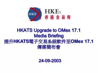 HKATS Upgrade to OMex 17.1 Media Briefing ?? HKATS ????????? OMex 17.1 ?????