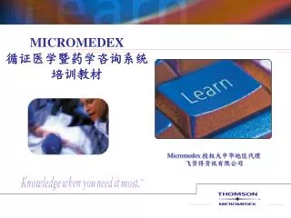 micromedex