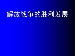 slide1