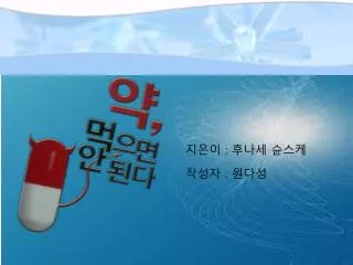 slide1