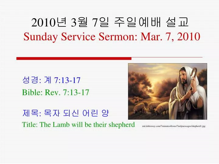 2010 3 7 sunday service sermon mar 7 2010