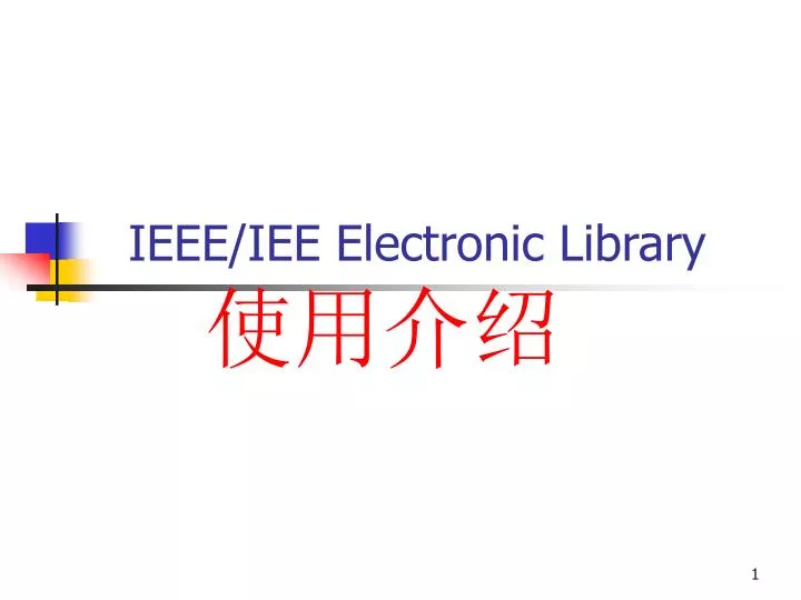 ieee iee electronic library