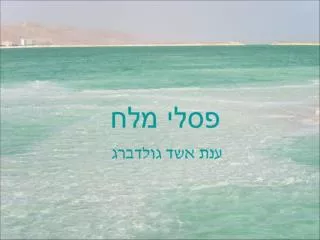 slide1
