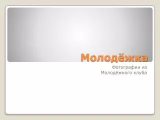 slide1
