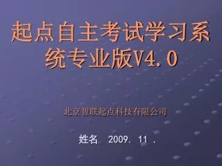 v4 0 2009 11