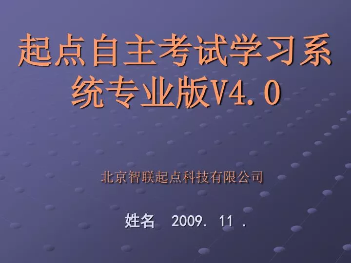 v4 0 2009 11